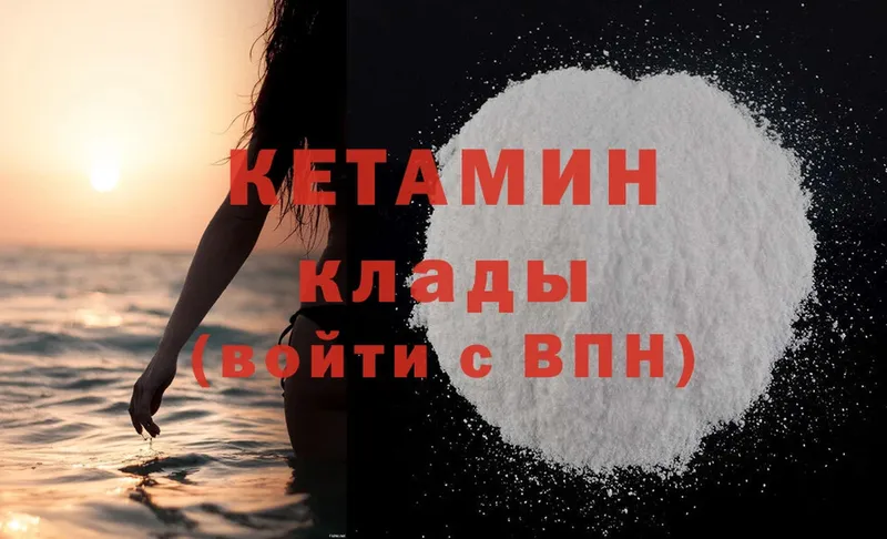 дарнет шоп  Подольск  Кетамин ketamine 